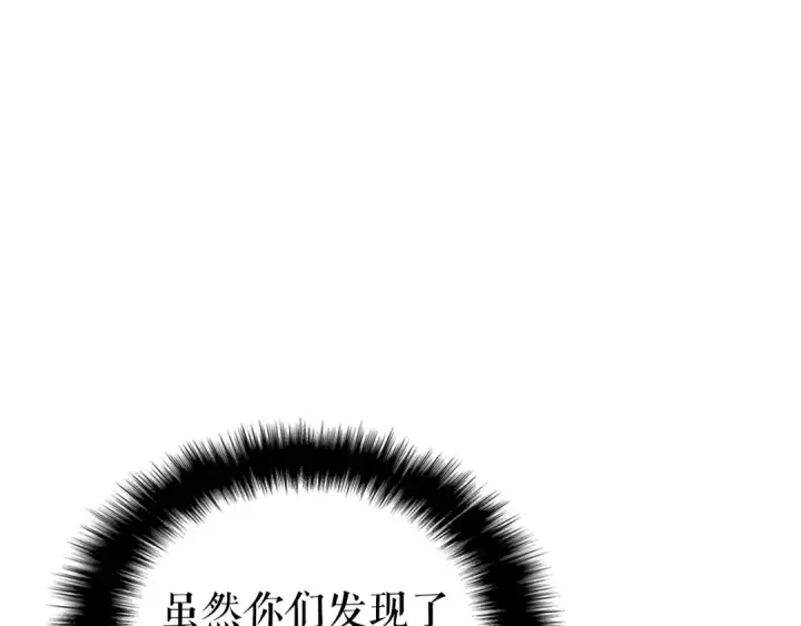 漫画《我独自升级》第43话 魔法师第148张图