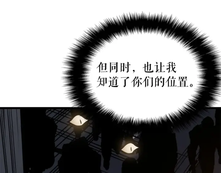 漫画《我独自升级》第43话 魔法师第153张图