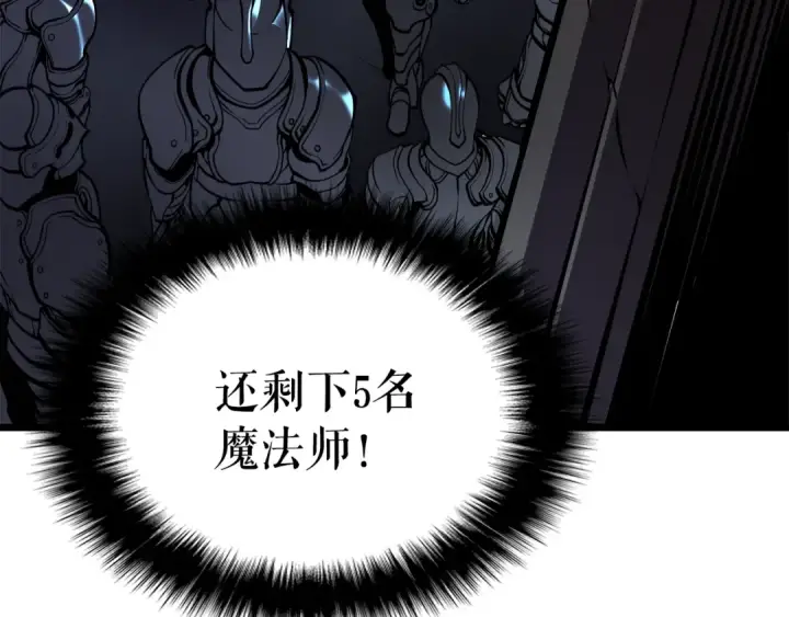 漫画《我独自升级》第43话 魔法师第156张图