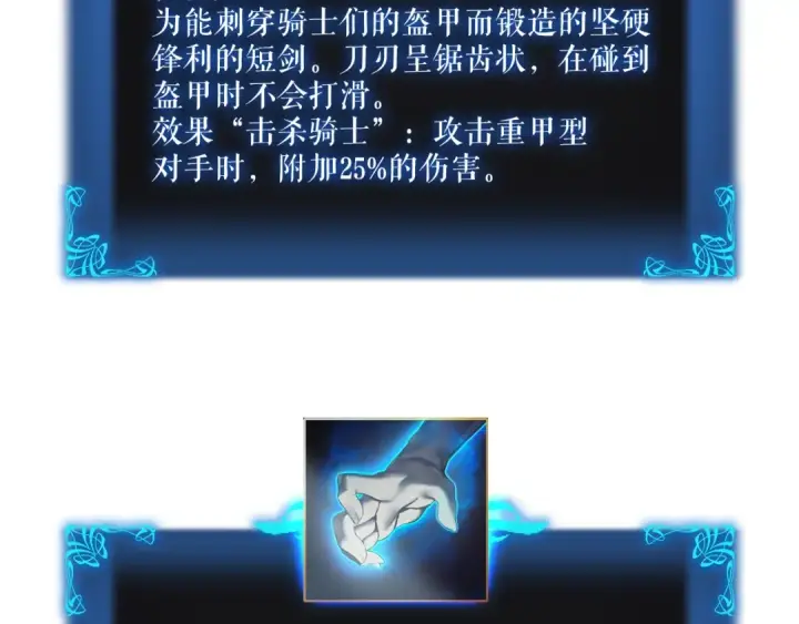 漫画《我独自升级》第43话 魔法师第158张图