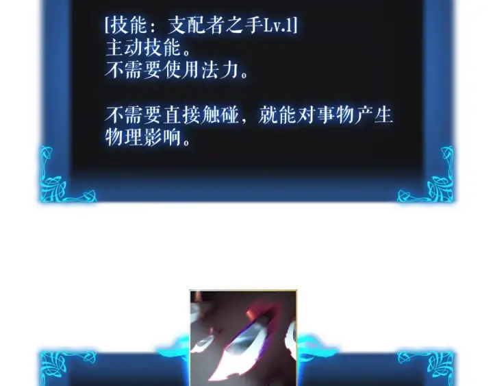 漫画《我独自升级》第43话 魔法师第159张图