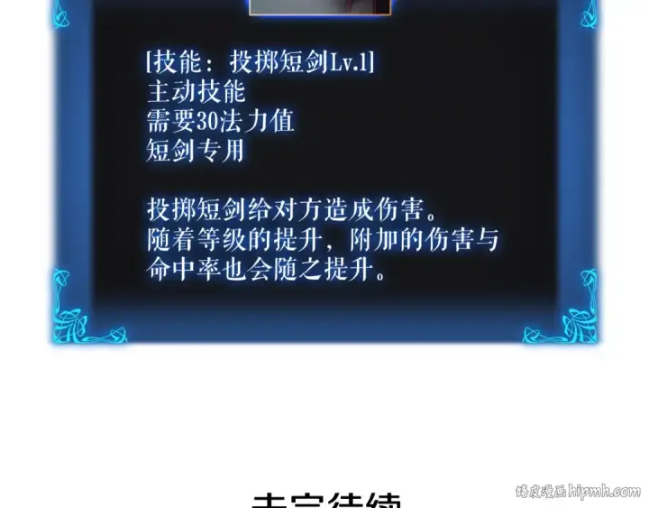 漫画《我独自升级》第43话 魔法师第160张图
