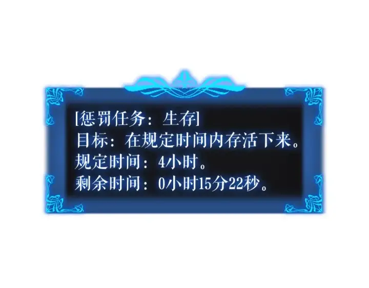 漫画《我独自升级》第43话 魔法师第17张图