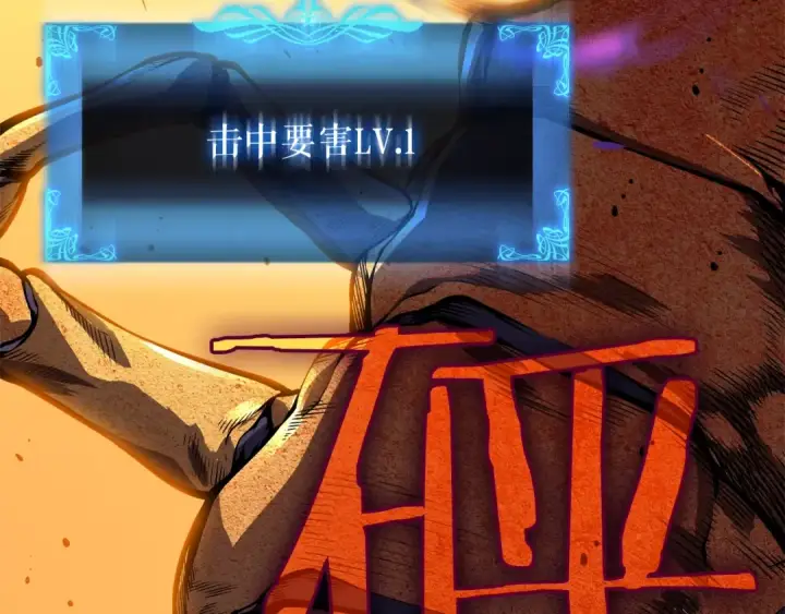 漫画《我独自升级》第43话 魔法师第25张图
