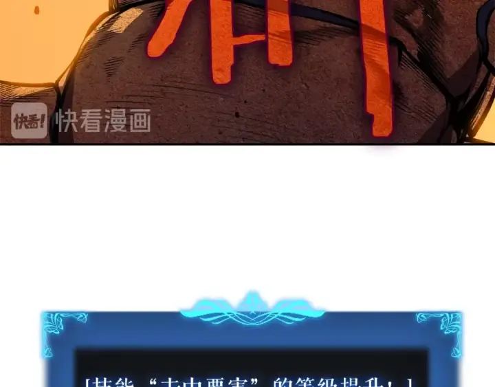 漫画《我独自升级》第43话 魔法师第26张图