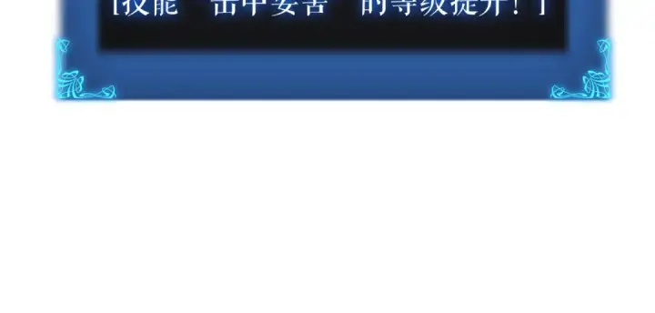 漫画《我独自升级》第43话 魔法师第27张图