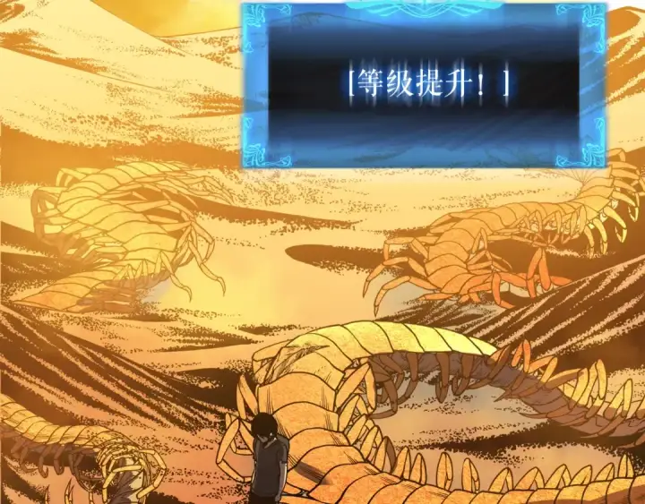 漫画《我独自升级》第43话 魔法师第30张图