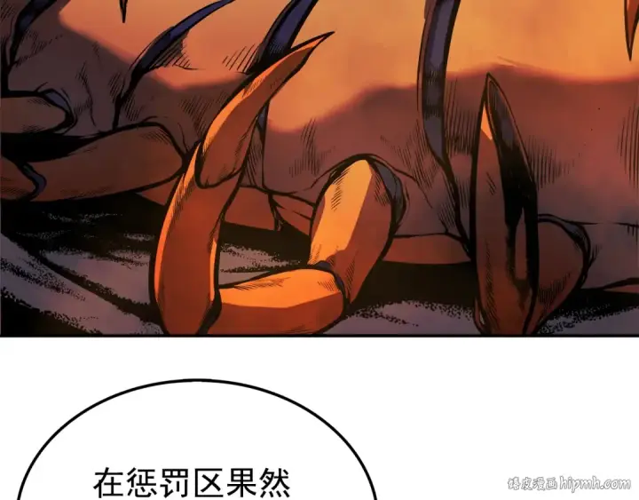 漫画《我独自升级》第43话 魔法师第32张图