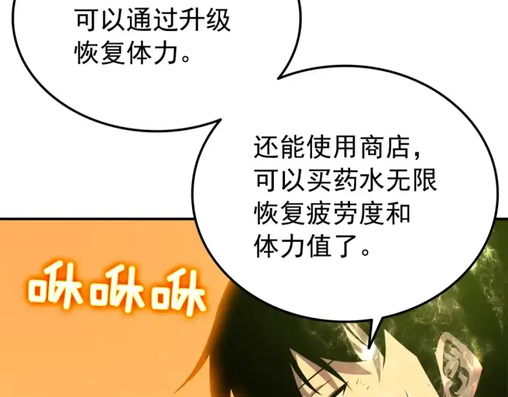 漫画《我独自升级》第43话 魔法师第33张图