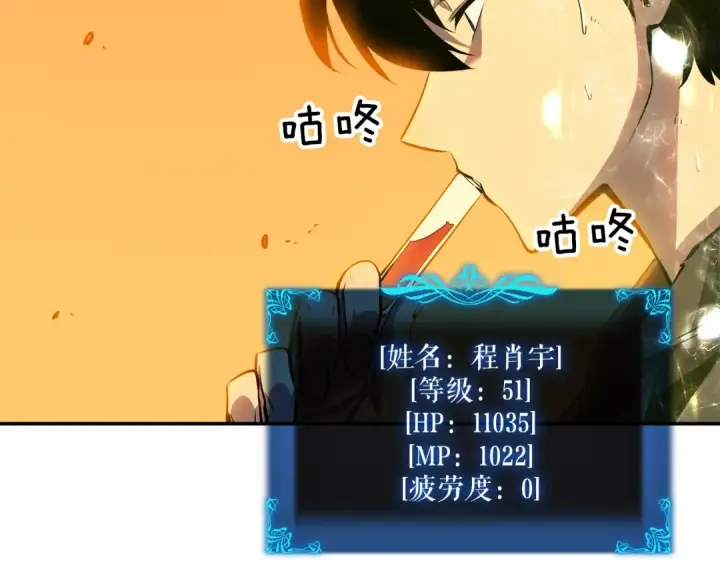 漫画《我独自升级》第43话 魔法师第34张图