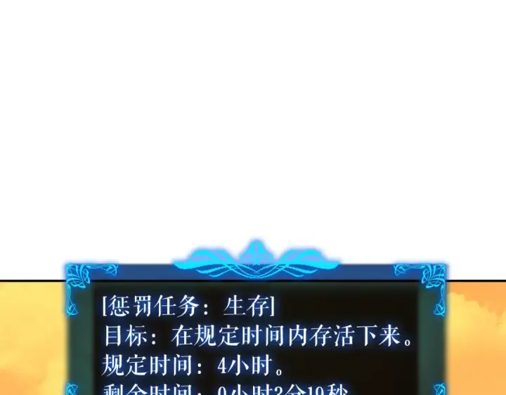 漫画《我独自升级》第43话 魔法师第35张图