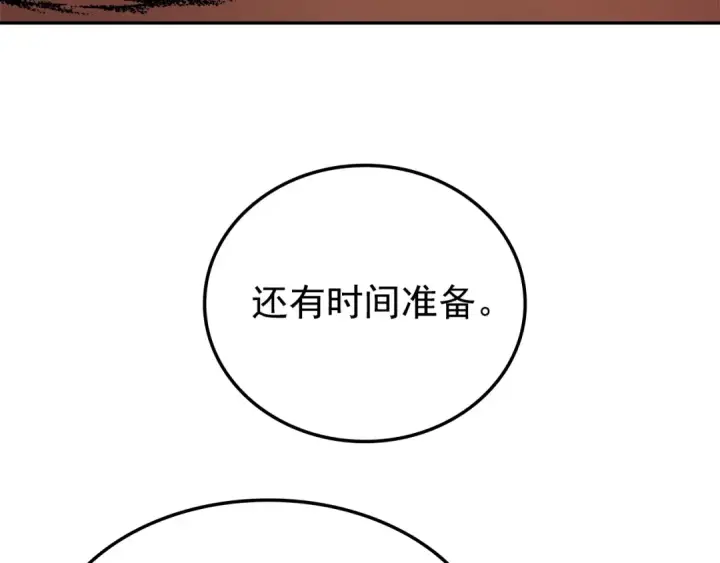 漫画《我独自升级》第43话 魔法师第38张图