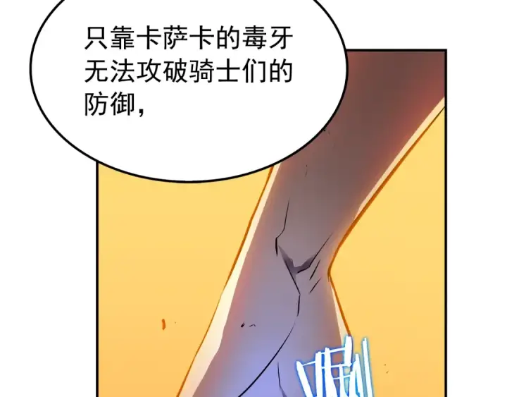 漫画《我独自升级》第43话 魔法师第39张图