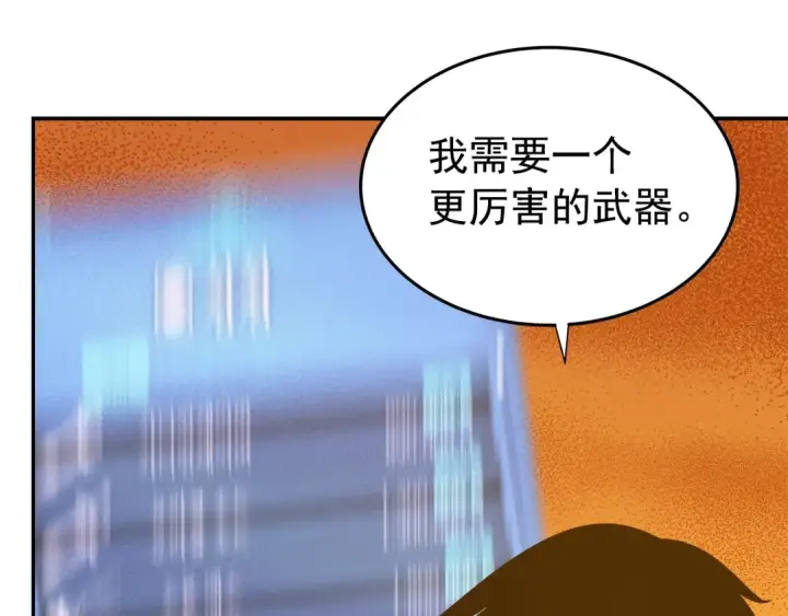 漫画《我独自升级》第43话 魔法师第42张图