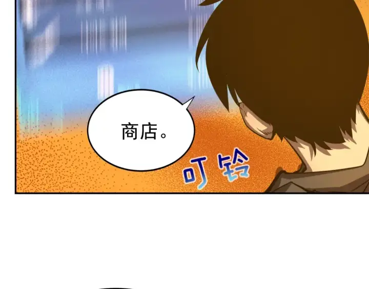 漫画《我独自升级》第43话 魔法师第43张图