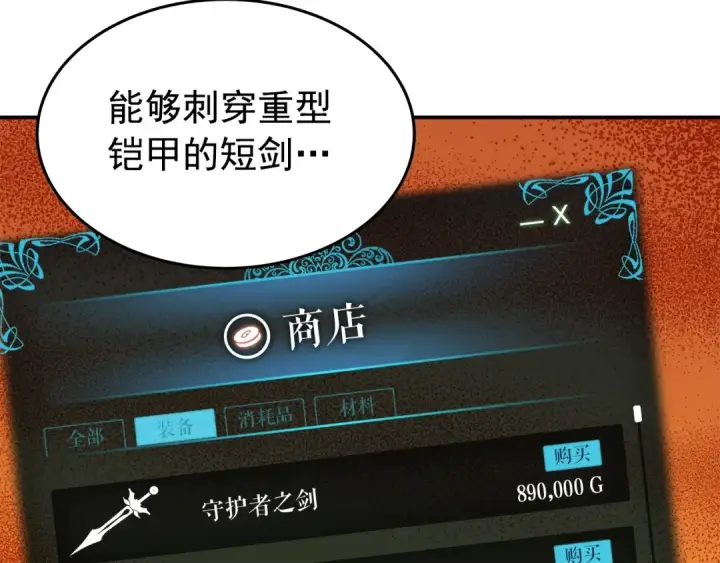 漫画《我独自升级》第43话 魔法师第44张图
