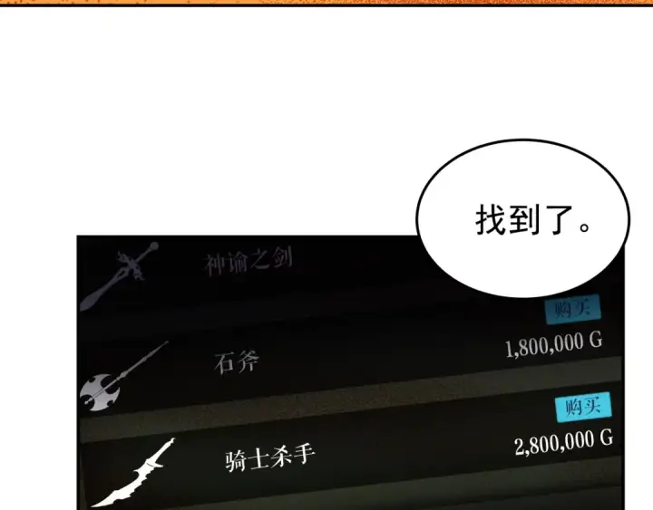 漫画《我独自升级》第43话 魔法师第46张图