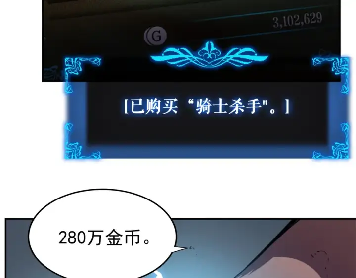 漫画《我独自升级》第43话 魔法师第47张图