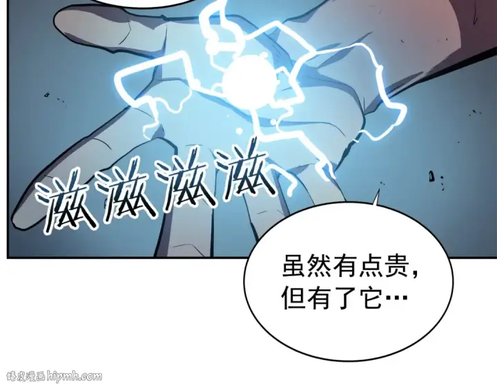 漫画《我独自升级》第43话 魔法师第48张图