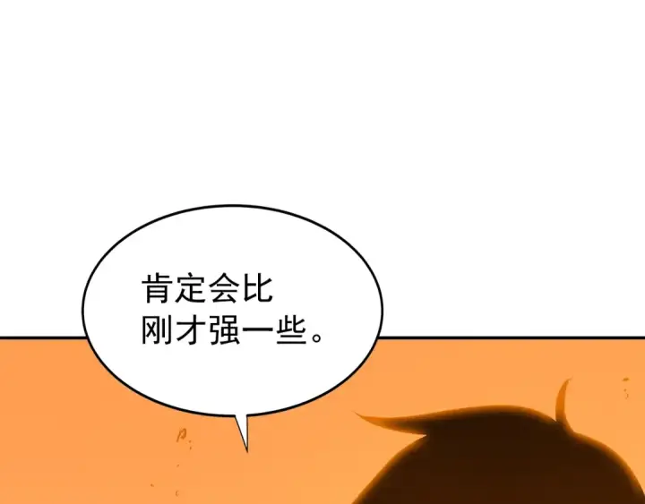 漫画《我独自升级》第43话 魔法师第49张图