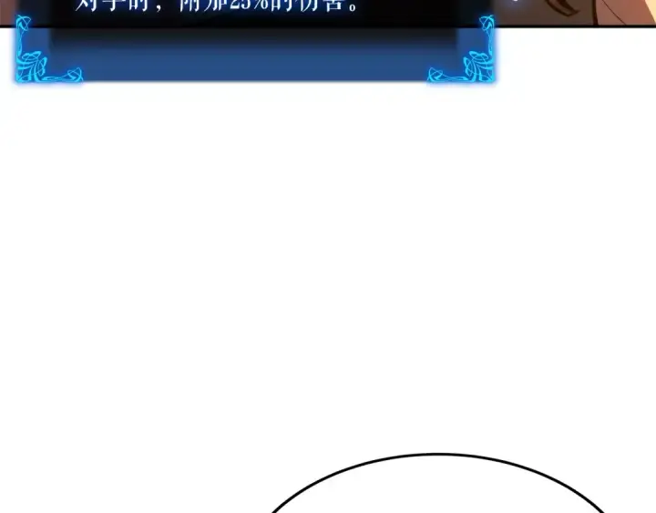 漫画《我独自升级》第43话 魔法师第52张图