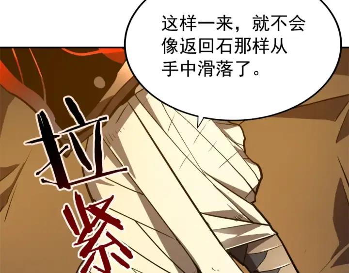 漫画《我独自升级》第43话 魔法师第53张图