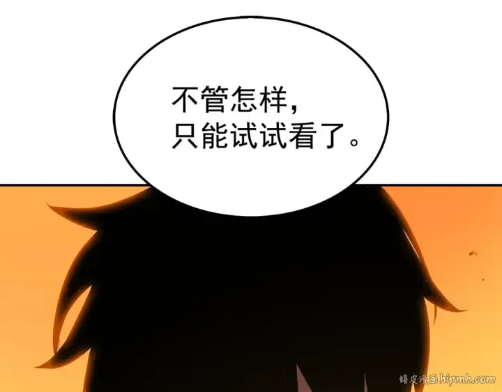 漫画《我独自升级》第43话 魔法师第56张图