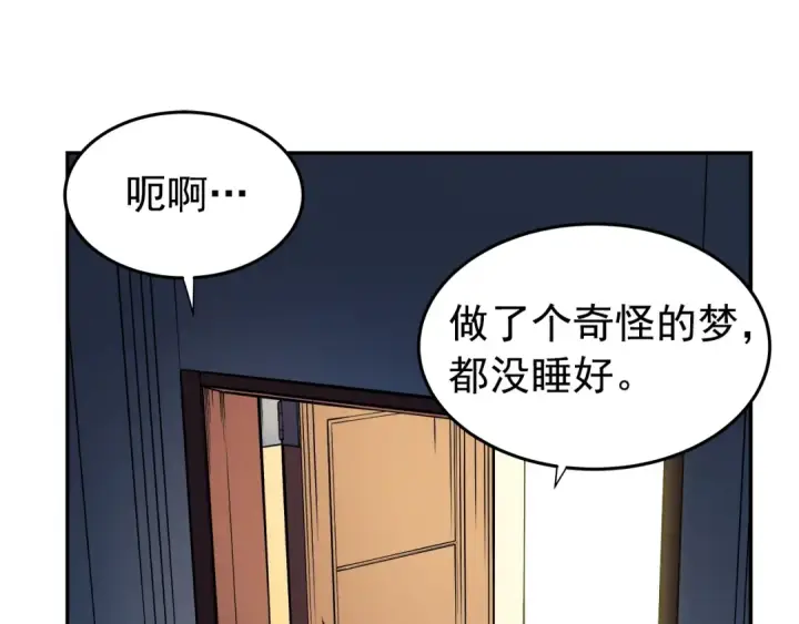 漫画《我独自升级》第43话 魔法师第6张图