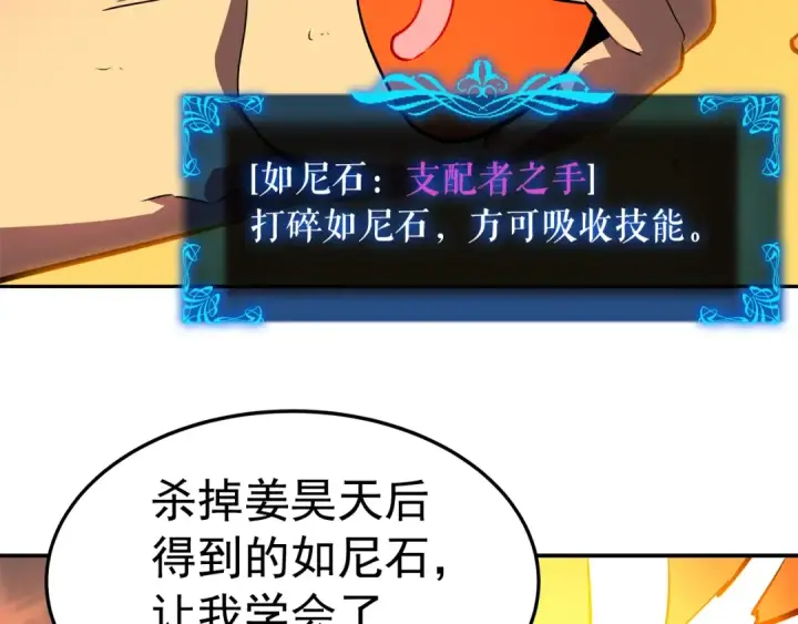 漫画《我独自升级》第43话 魔法师第60张图