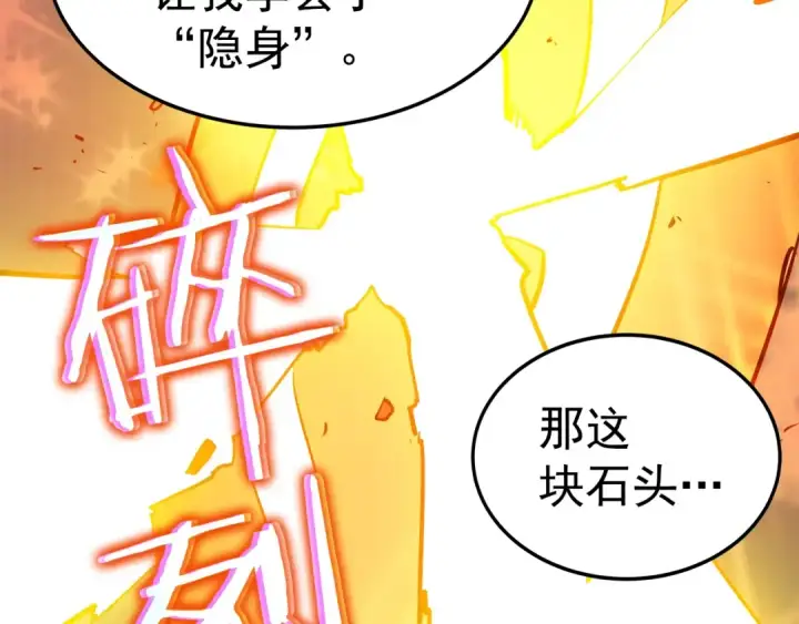 漫画《我独自升级》第43话 魔法师第61张图