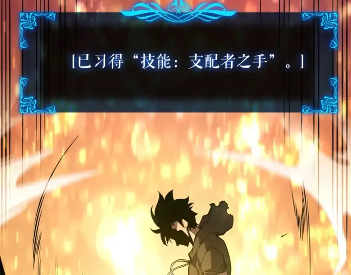 漫画《我独自升级》第43话 魔法师第63张图