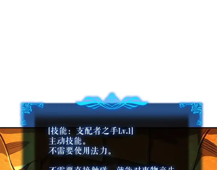 漫画《我独自升级》第43话 魔法师第66张图