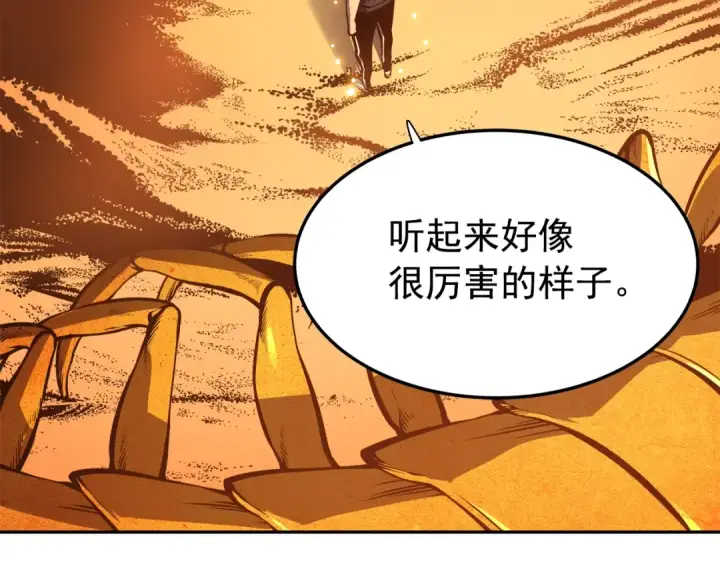 漫画《我独自升级》第43话 魔法师第68张图