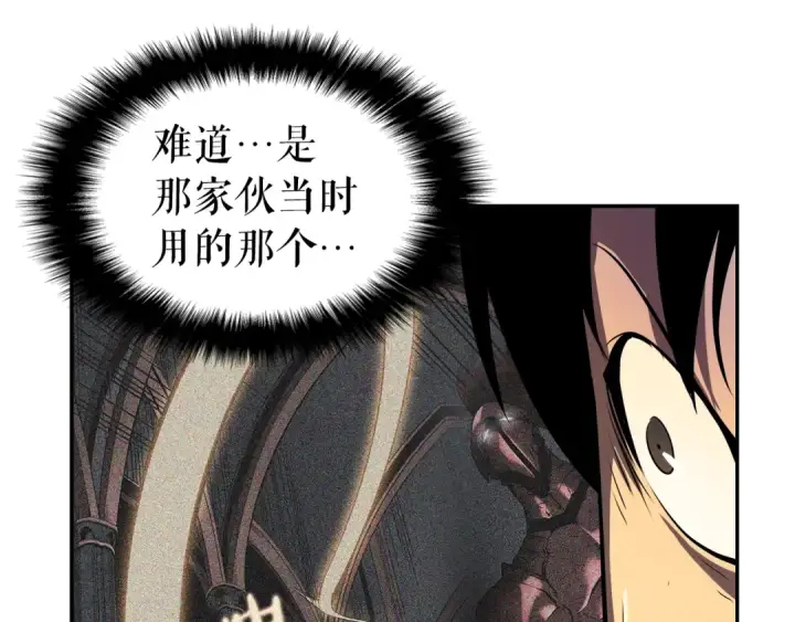 漫画《我独自升级》第43话 魔法师第70张图
