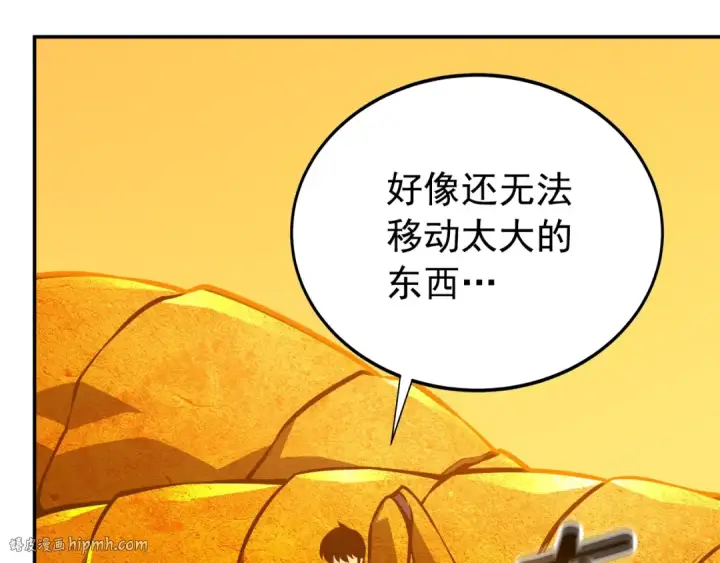 漫画《我独自升级》第43话 魔法师第72张图