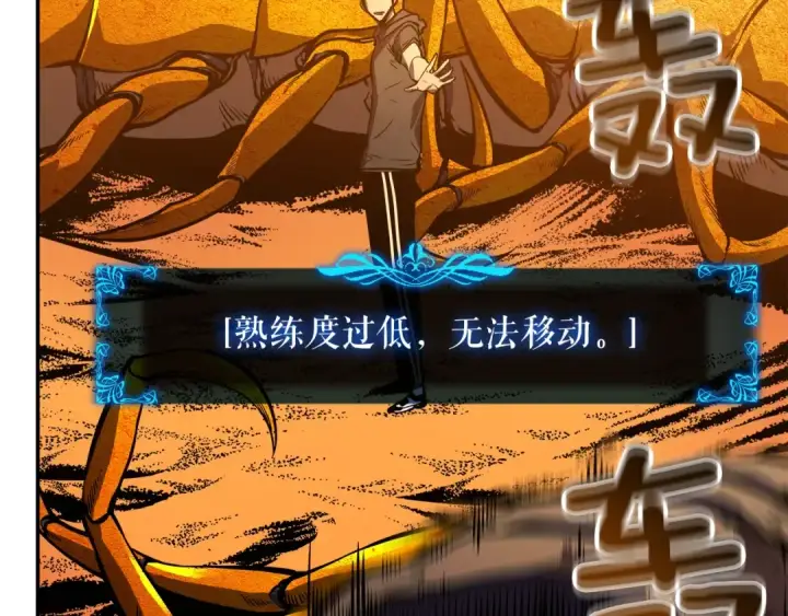 漫画《我独自升级》第43话 魔法师第73张图