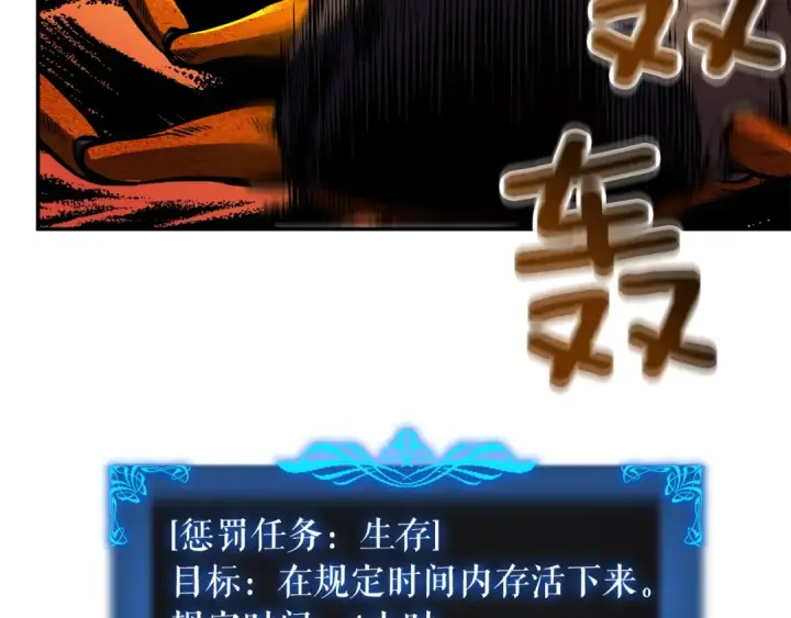 漫画《我独自升级》第43话 魔法师第74张图