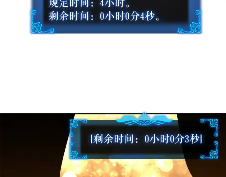 漫画《我独自升级》第43话 魔法师第75张图