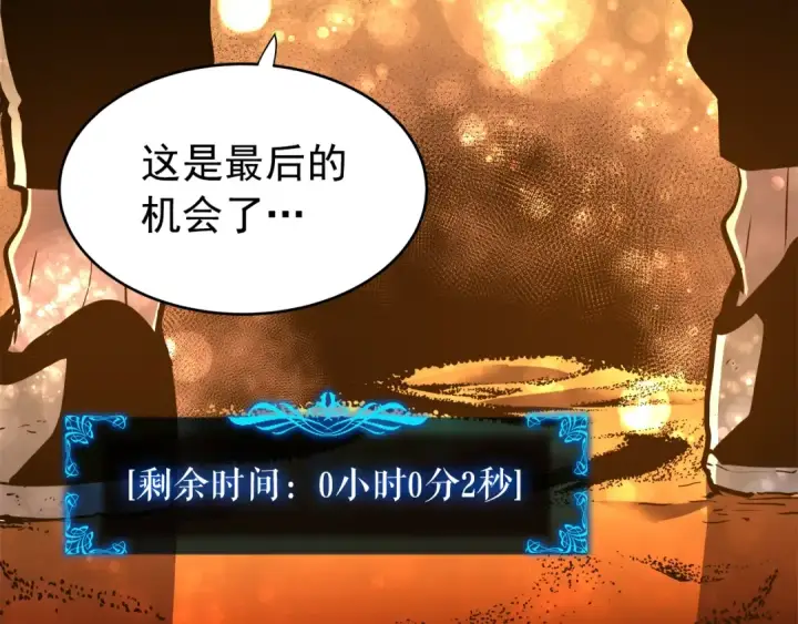 漫画《我独自升级》第43话 魔法师第76张图