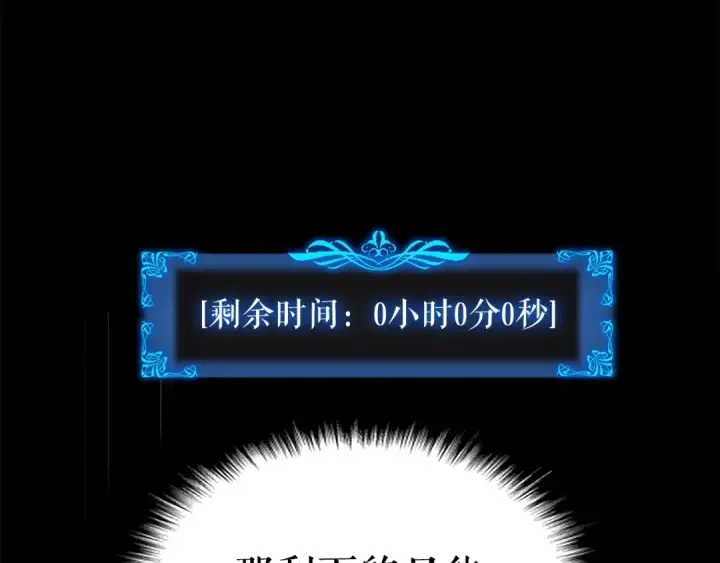 漫画《我独自升级》第43话 魔法师第78张图