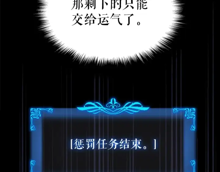 漫画《我独自升级》第43话 魔法师第79张图