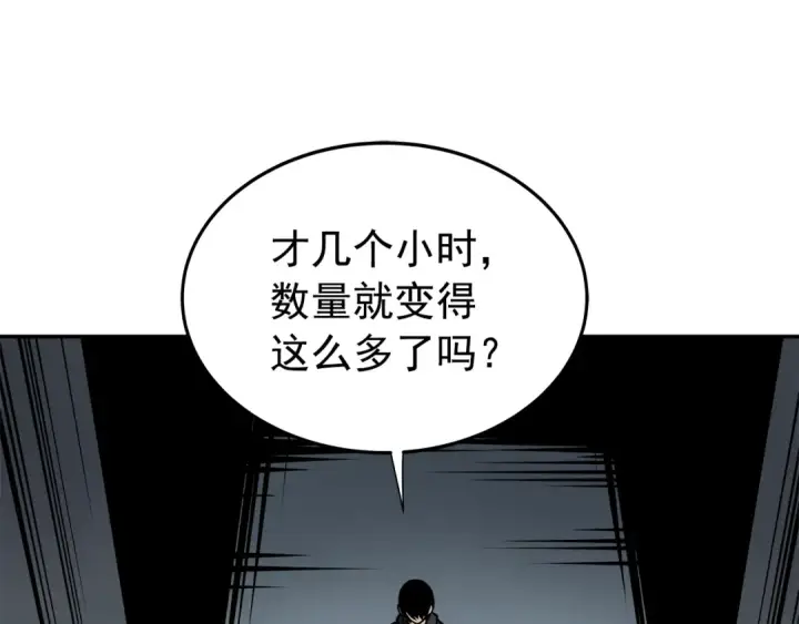 漫画《我独自升级》第43话 魔法师第84张图