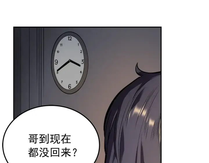漫画《我独自升级》第43话 魔法师第9张图