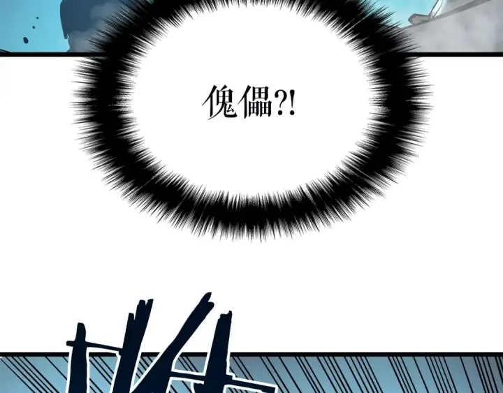 漫画《我独自升级》第44话 测试之房第101张图