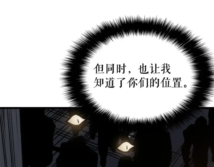 漫画《我独自升级》第44话 测试之房第11张图
