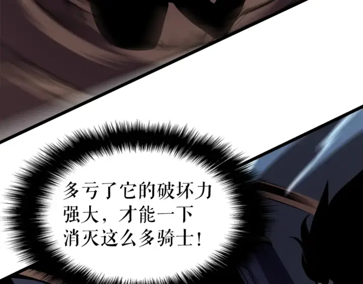 漫画《我独自升级》第44话 测试之房第122张图