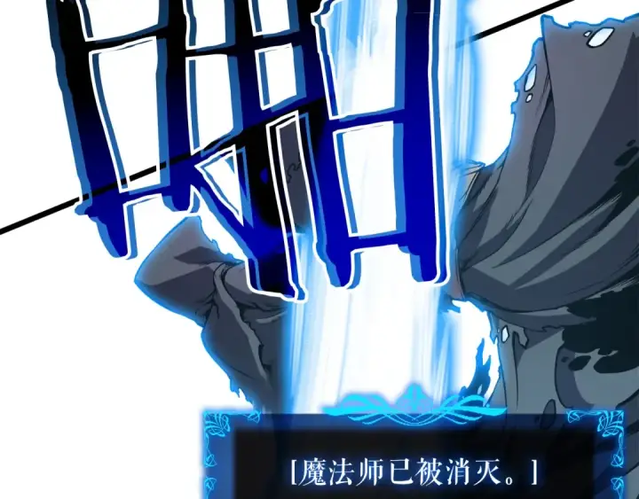 漫画《我独自升级》第44话 测试之房第127张图