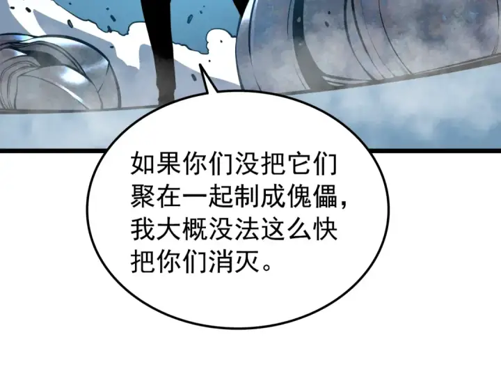 漫画《我独自升级》第44话 测试之房第139张图