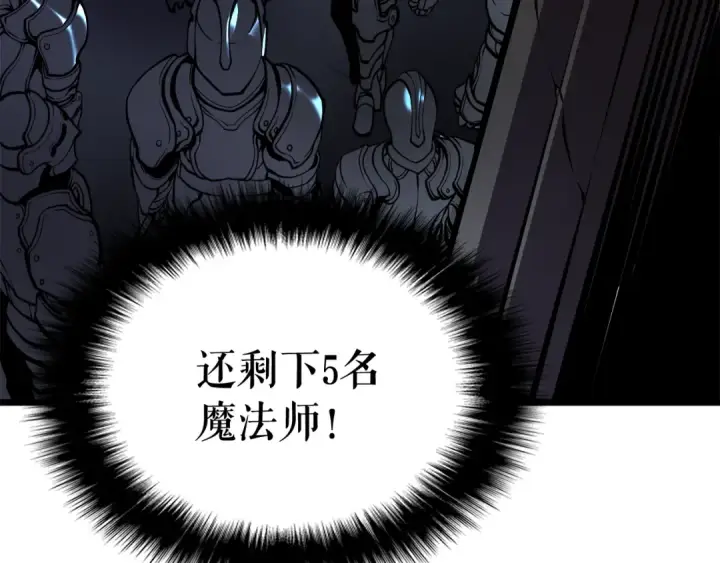 漫画《我独自升级》第44话 测试之房第14张图