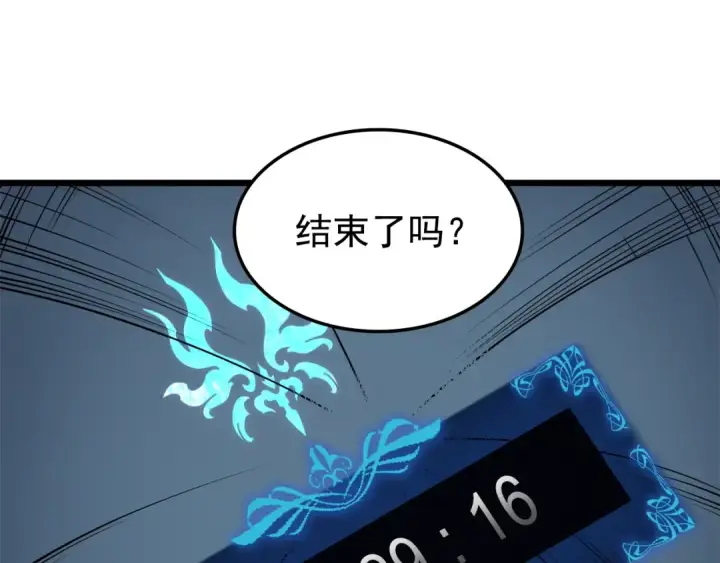 漫画《我独自升级》第44话 测试之房第140张图